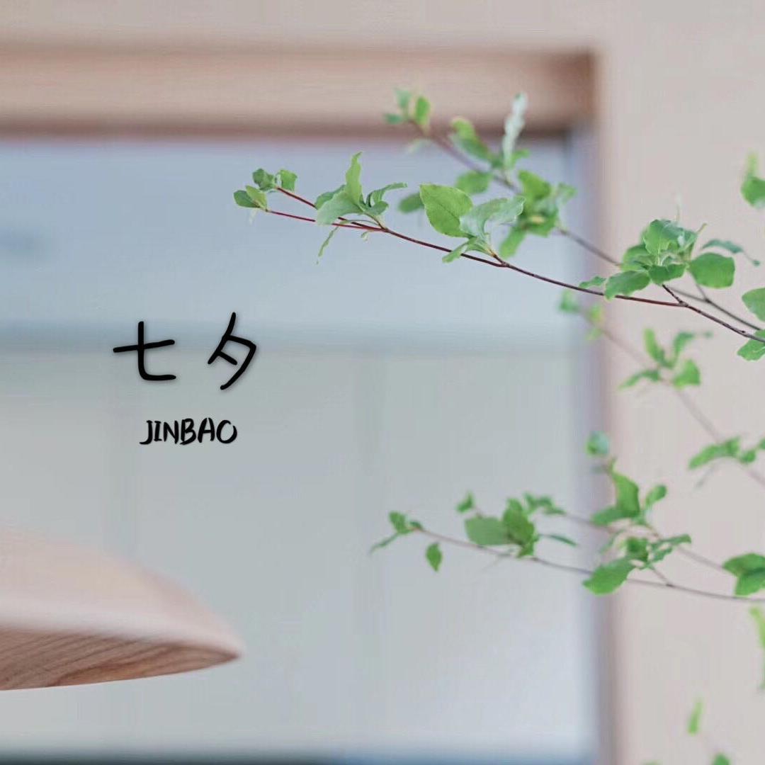 七夕