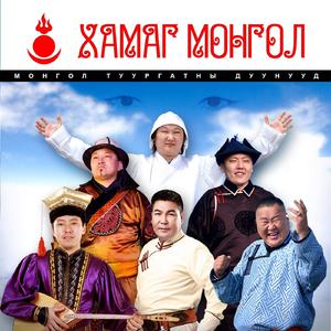 Duutai Mongol （升3半音）