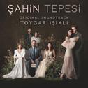 Şahin Tepesi (Original Soundtrack)专辑