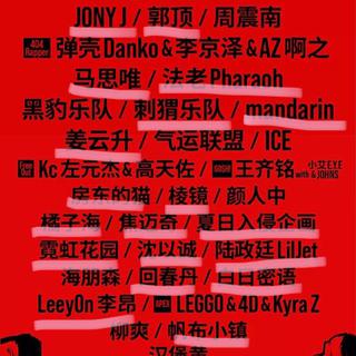 2021仙人掌音乐节