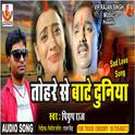 Tohre Se Baate Duniya - Single专辑