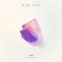 화장을 고치고 (RE:WAX)专辑