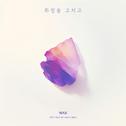 화장을 고치고 (RE:WAX)专辑