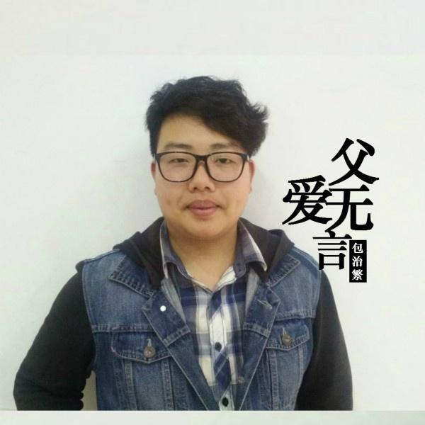 父爱无言