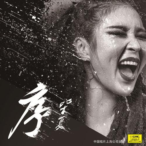 序