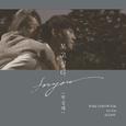 FOR YOU (보고싶다)
