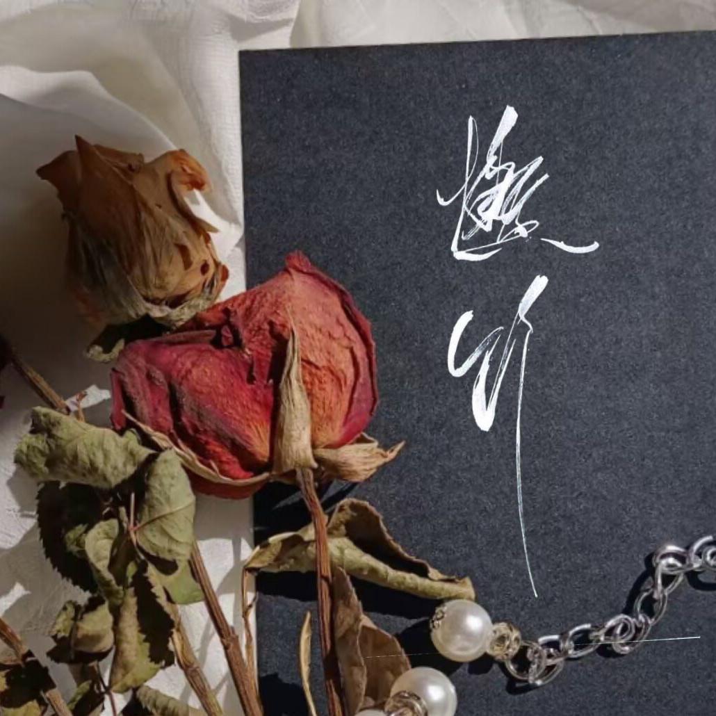 落日与晚风