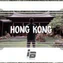 Hong Kong (Radio Edit)专辑