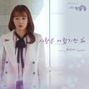 사랑은 방울방울 OST Part.14