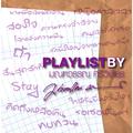 Playlist By มณฑวรรณ ศรีวิเชียร