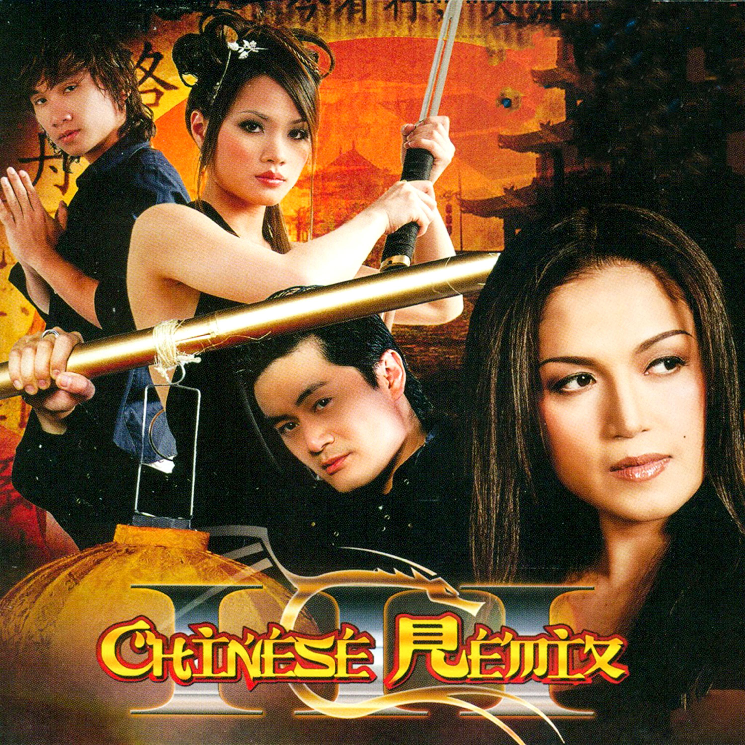 Chinese Remix (Asia CD 242)