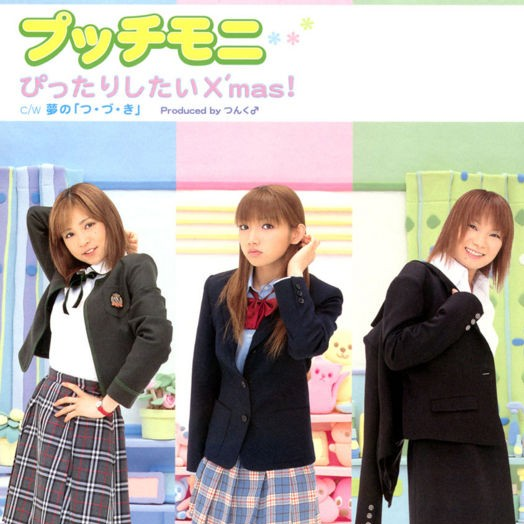 ぴったりしたいX’mas!