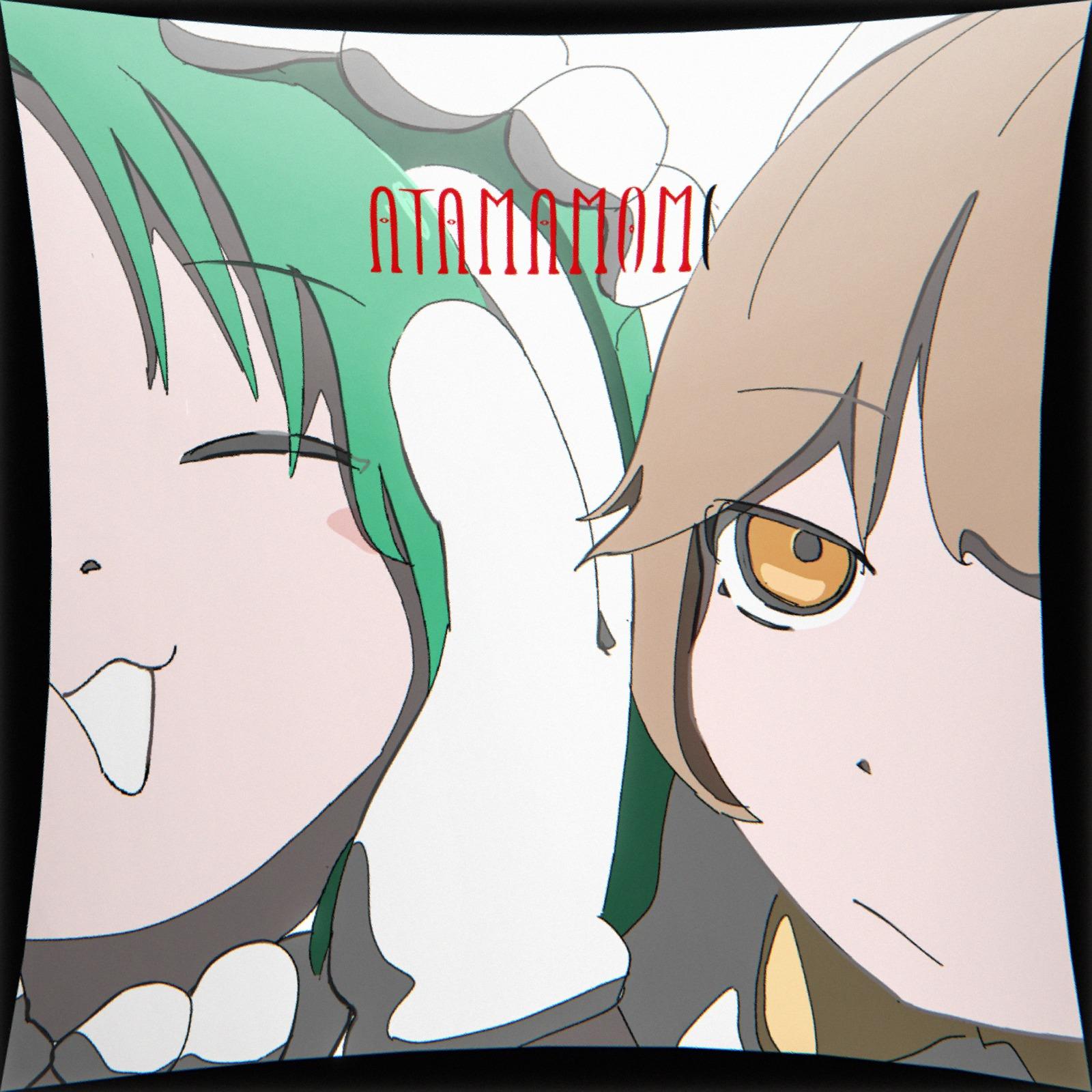 アタマモミ