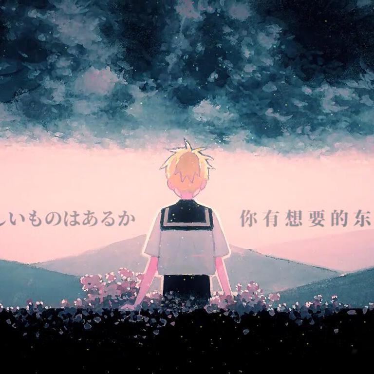 你有想去的地方吗（翻自 JUSF周存）