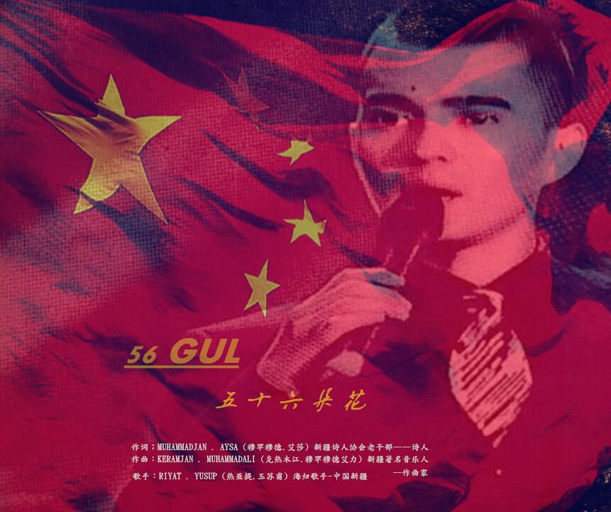 Allik Alte Gul 五十六朵花专辑