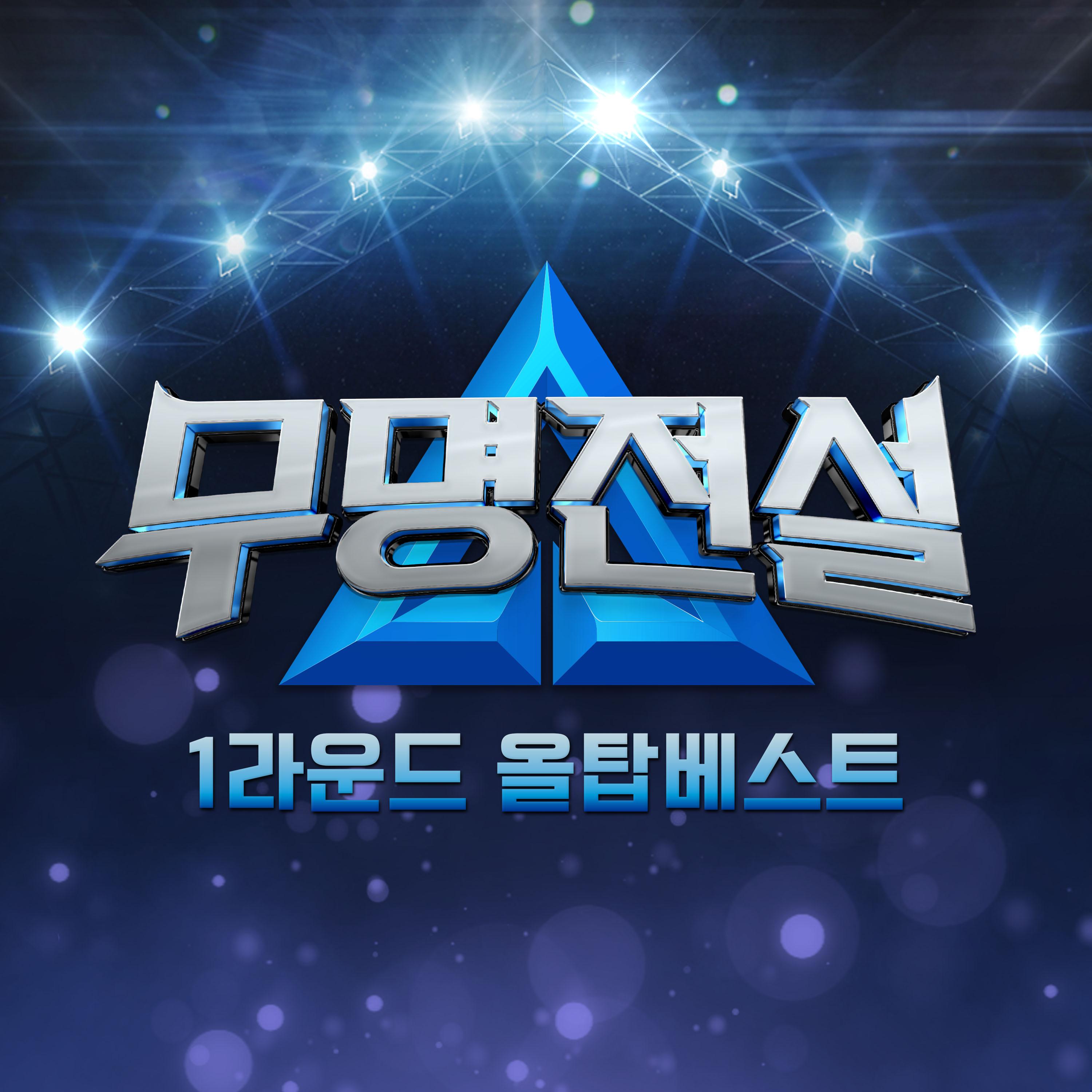 무명전설 무명선발전 올탑베스트