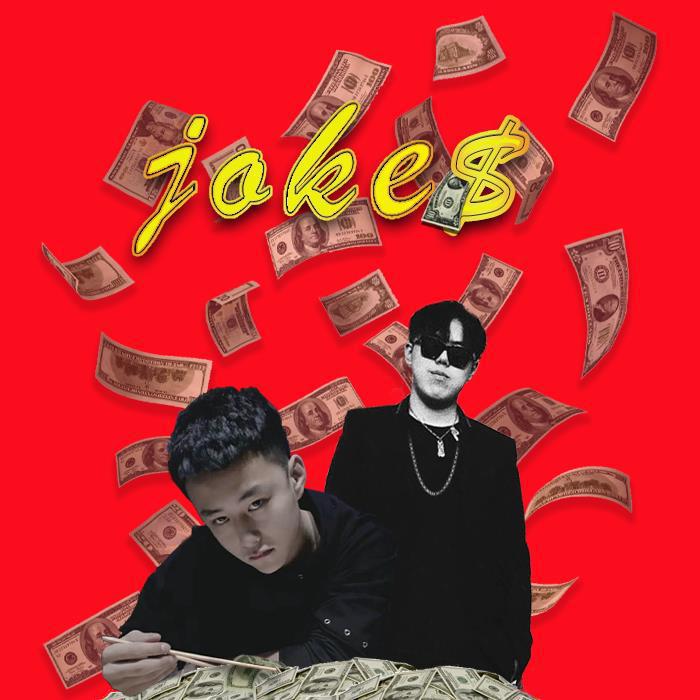 Joke($ _ $)专辑