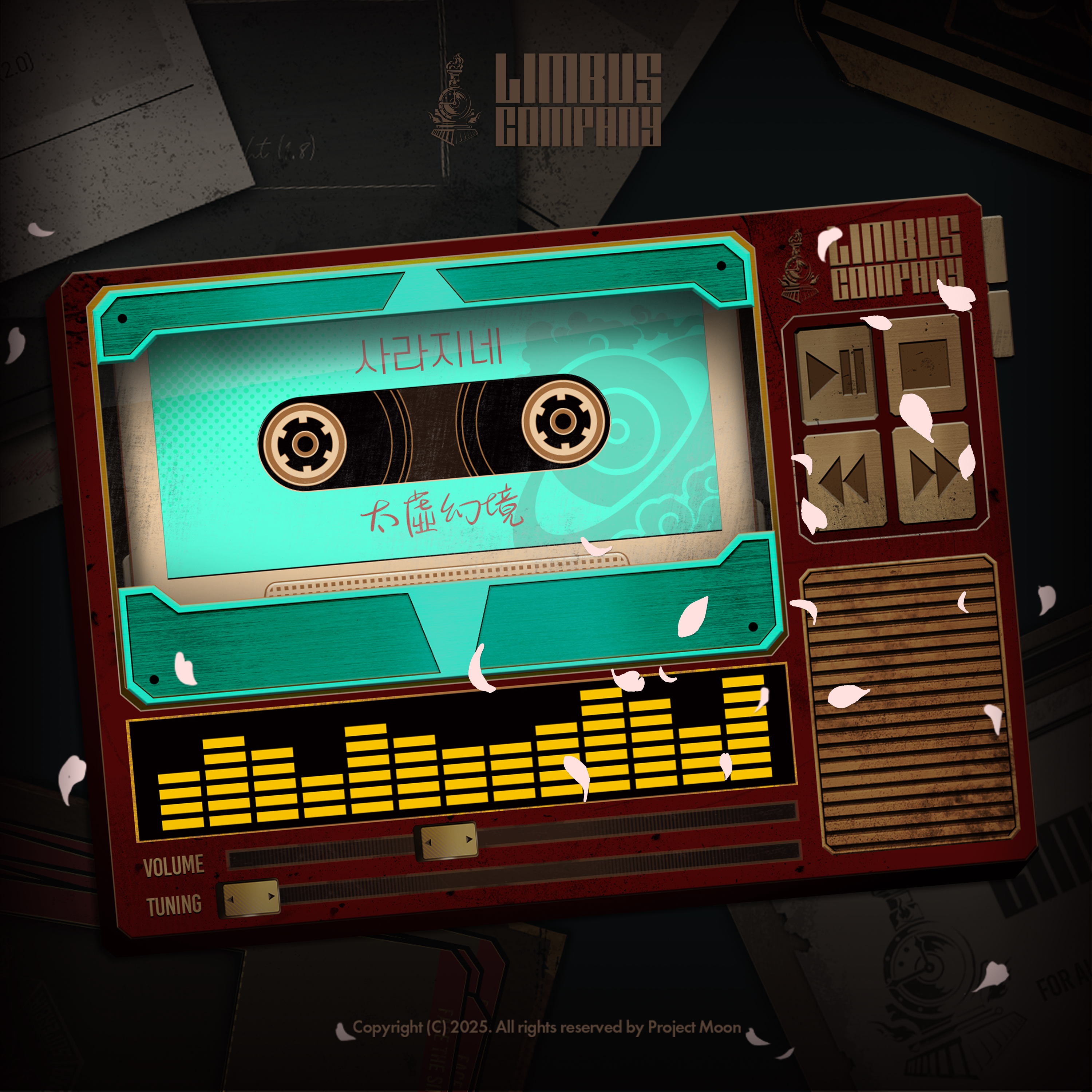 사라지네 (Vocal. 홍루)