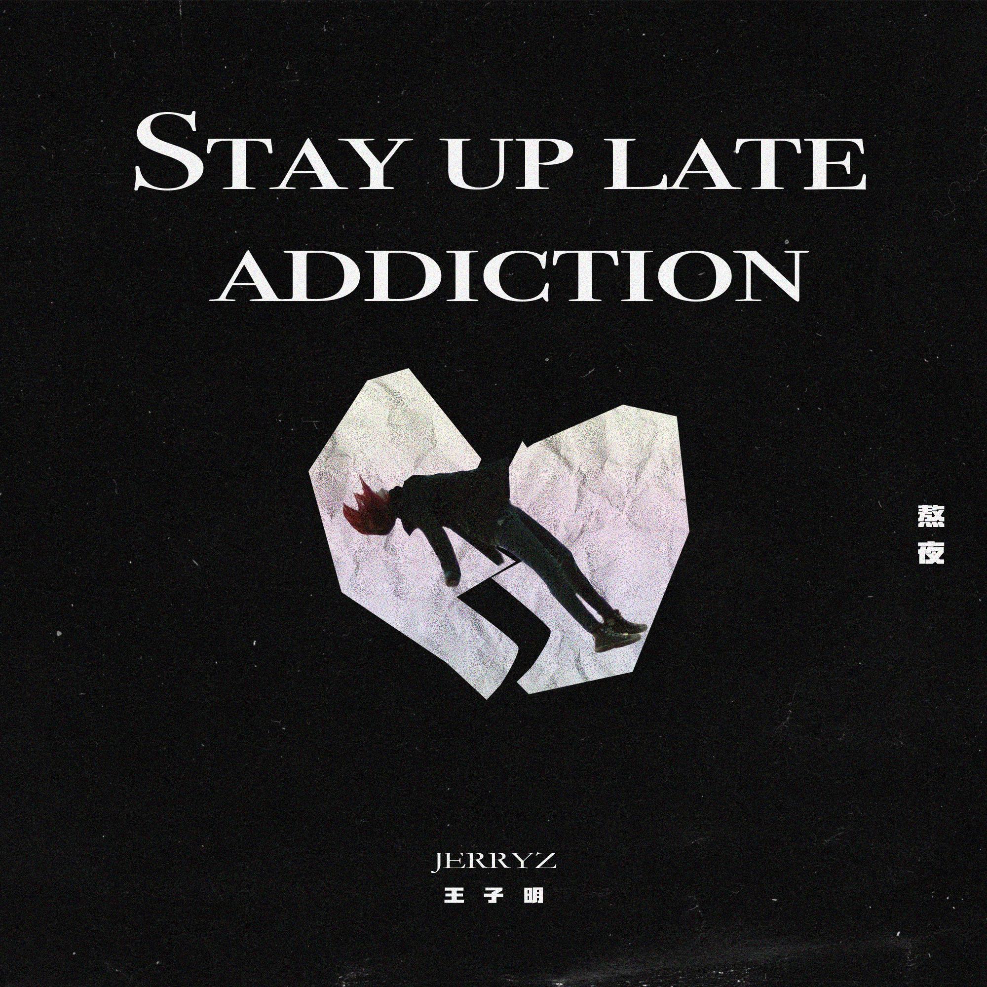 熬夜上了瘾 (Inst. with hook)