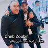 Cheb Zoubir - متبكيش لميمة هذو عامين وفاتو