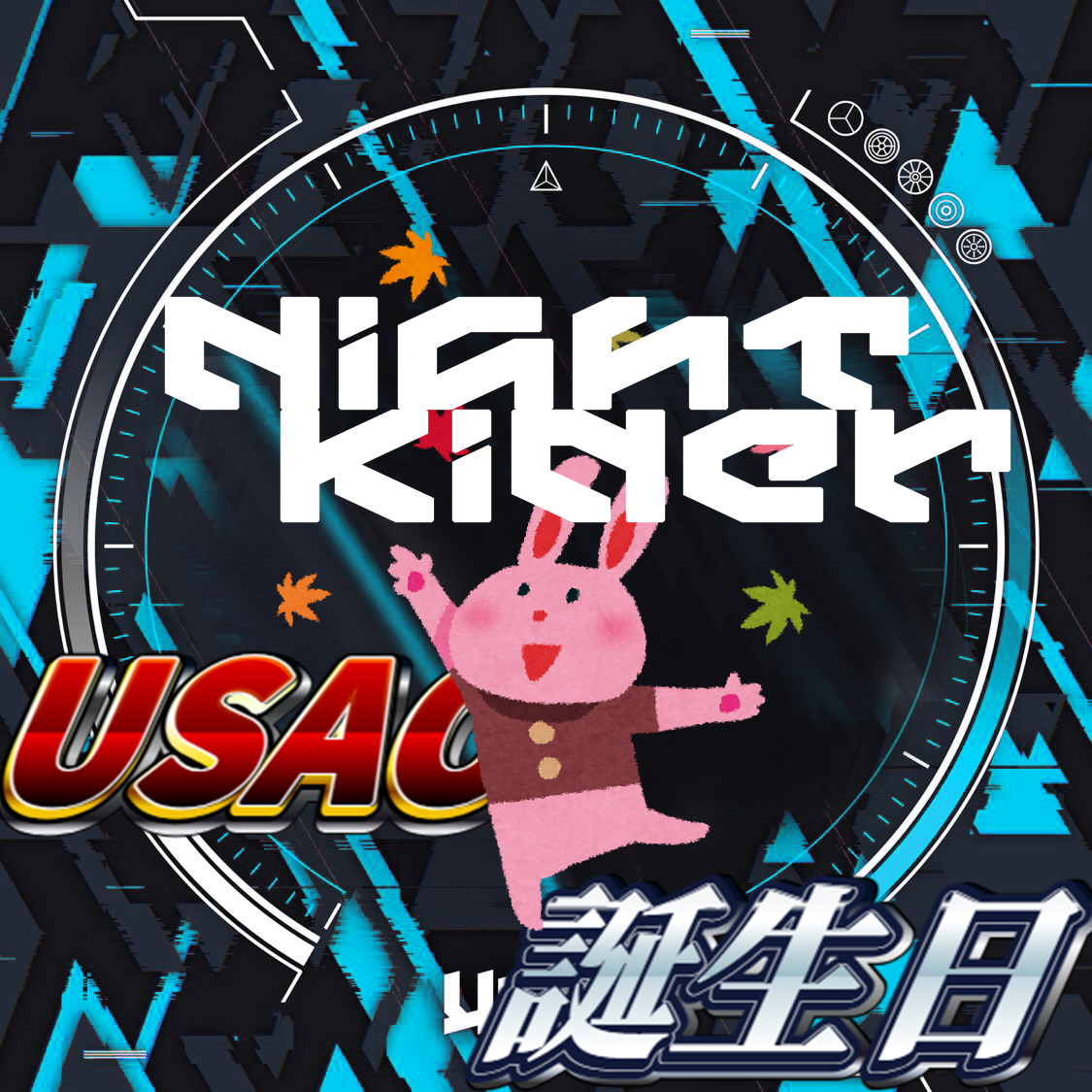 [USAO誕生日]Night Kider