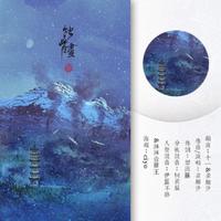 《彻骨》—花千骨