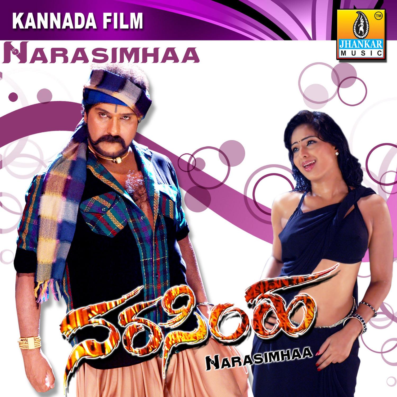 Narasimhaa (Original Motion Picture Soundtrack)
