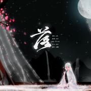 落