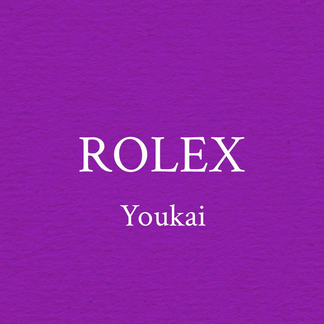 ROLEX专辑