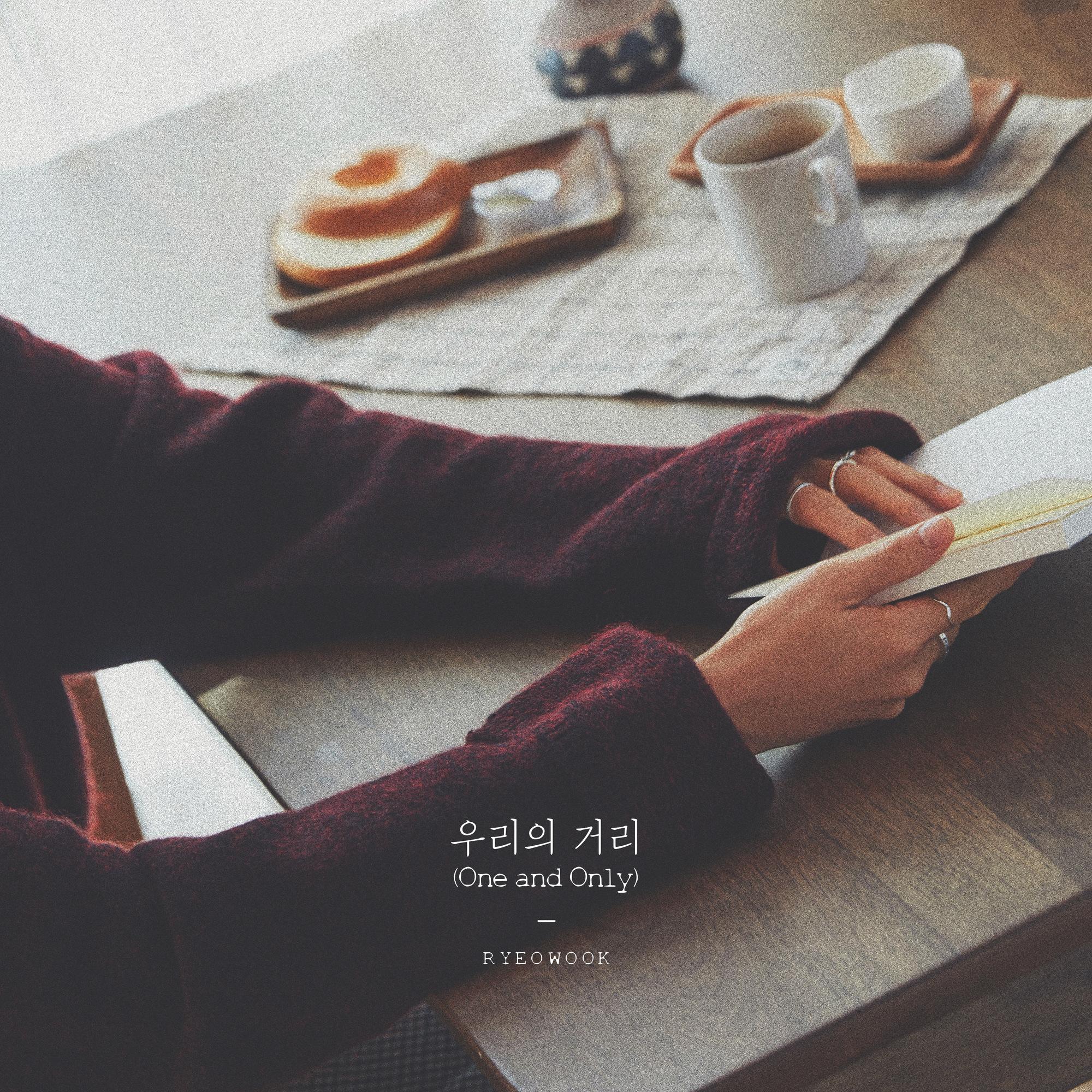 我们的距离 (One and Only)