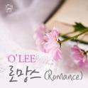 O`Lee - 로망스 (Romance)专辑