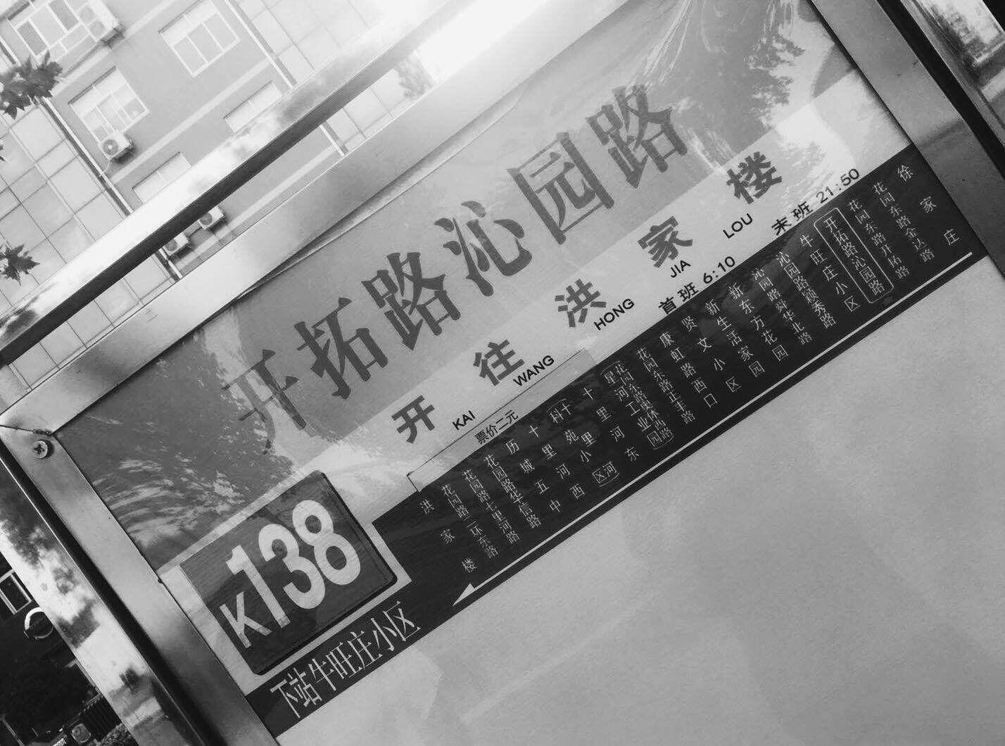 k138路demo版专辑