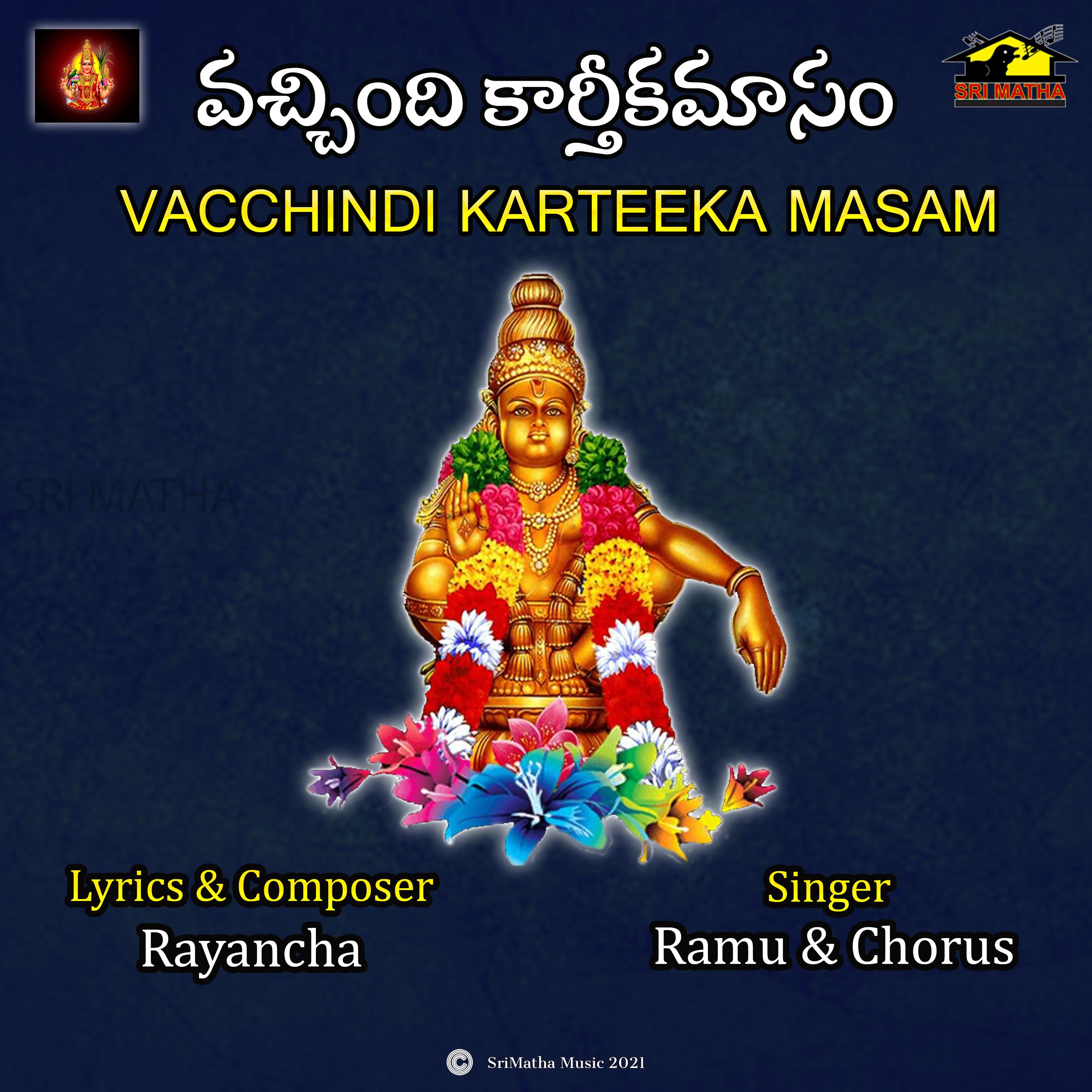 VACCHINDI KARTEEKA MASAM