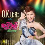 O.K. นะคะ (cover version) - Single专辑