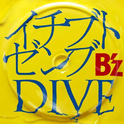 イチブトゼンブ/DIVE专辑