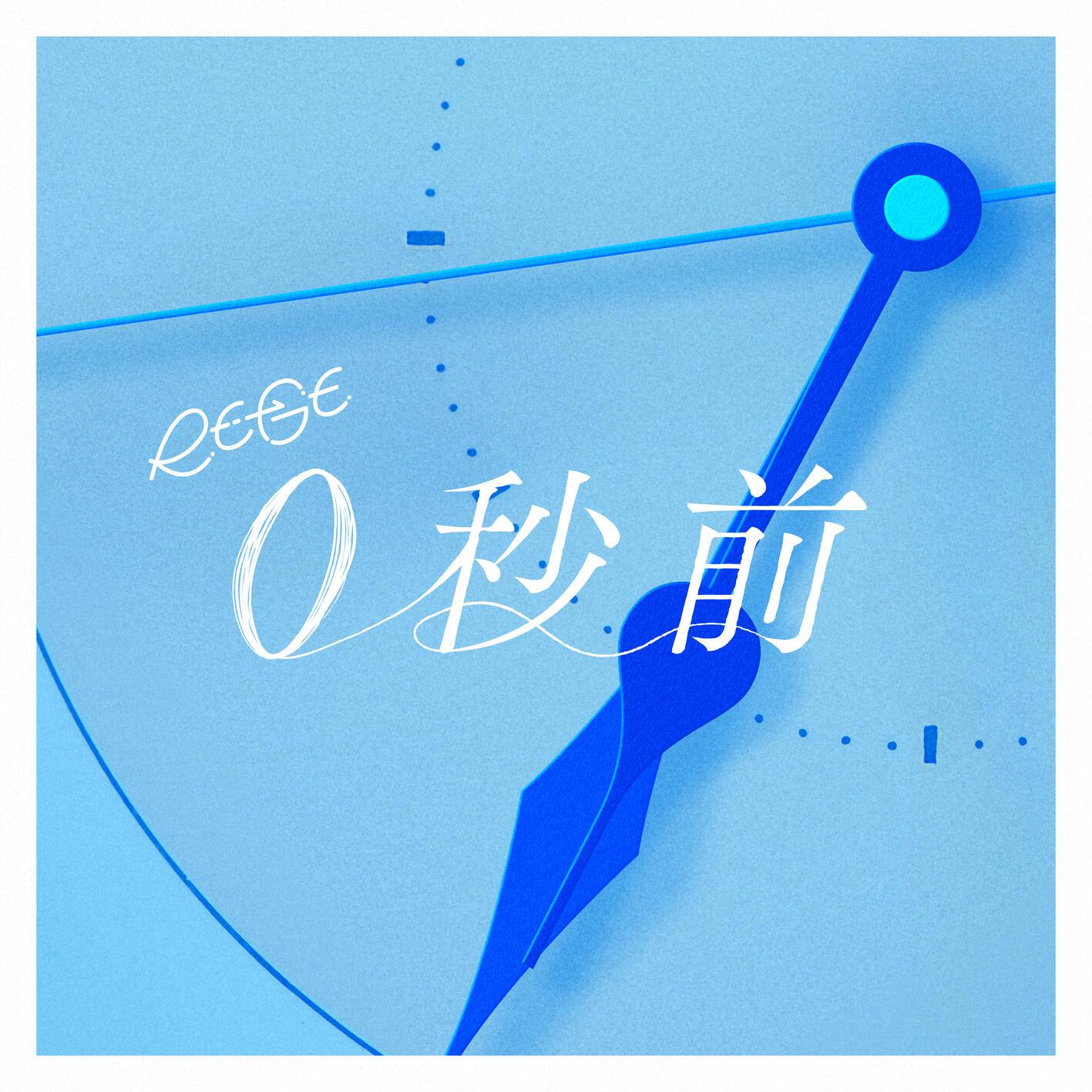 0秒前