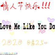 Love Me Like You Do（翻自 Eillie Goulding）