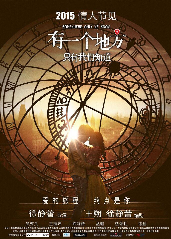 有一个地方只有我们知道（bgm）