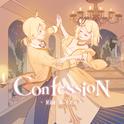 【鏡音リン・レン】Confession专辑