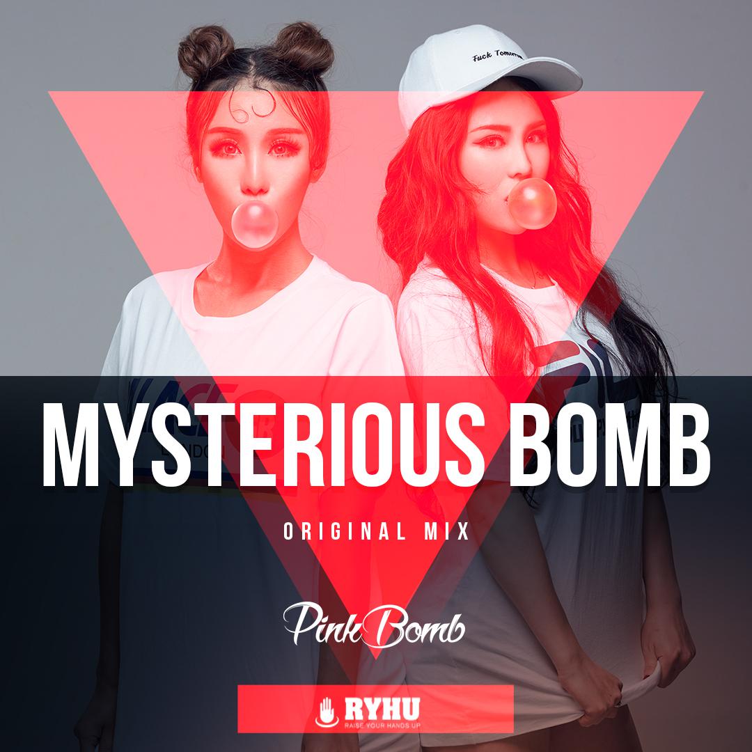 MYSTERIOUS BOMB专辑