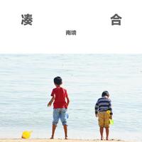 女中文 夏天的风[温岚201第2版电音House气氛]129