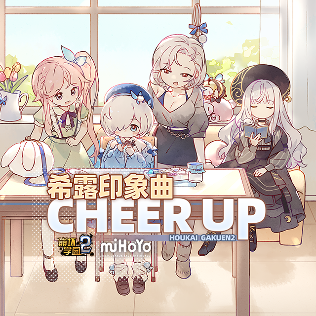 Cheer Up专辑