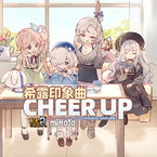 专辑《Cheer Up》