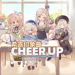 Cheer Up专辑