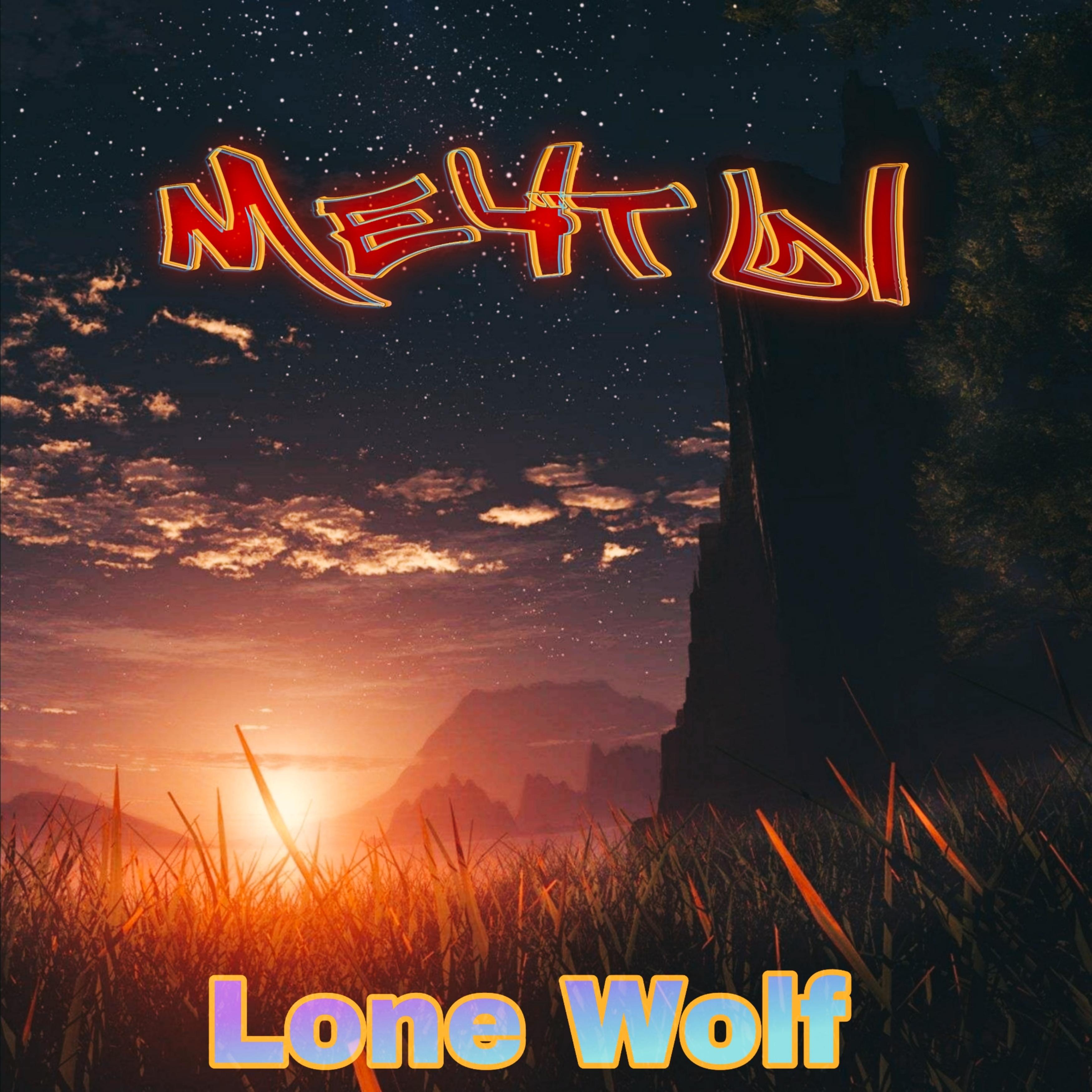 Мечты