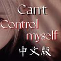 Can't control myself