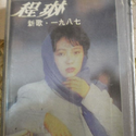 新歌.1987