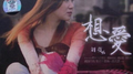 想爱专辑