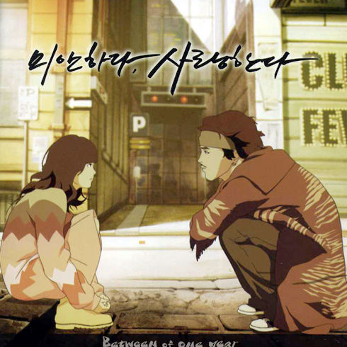 진실(Instrumental)