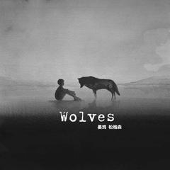 Wolves（翻自 Marshmello）